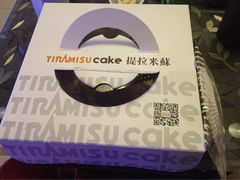 提拉米酥烘焙工坊(东胜店)-丽莎蓓甜CAKE生日蛋糕·动物奶油(石家庄店)