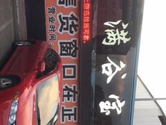 -满谷宝栗(奥林匹克店)