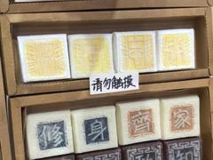 -阮大兴糕团(杭州西湖银泰百货店)