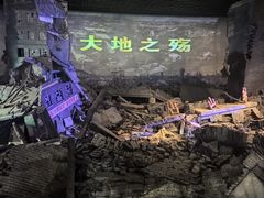 -唐山抗震纪念馆
