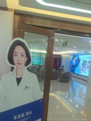 -广州曙光医学美容医院
