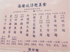 iphone_upload_pic-添發碗仔翅美食