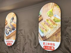 -众品老方子锅贴甜沫(李村店)
