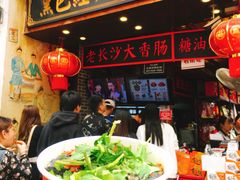 -黑色经典臭豆腐·湖南特产(太平街口店)