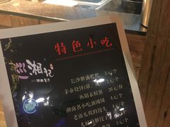 菜单-巡湘记·地道湖南菜(龙之梦店)
