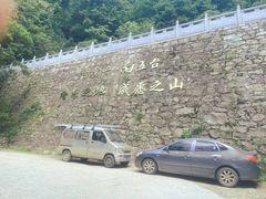 -终南山南五台景区