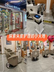 -希梵尔头皮抗衰·科技养发