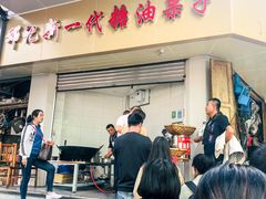 门面-邓记新一代糖油果子(四川煤管局供销公司职工宿舍店)