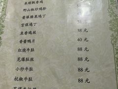 -来顺成饭庄