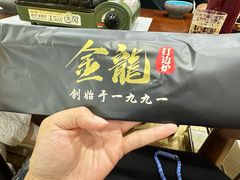 -金龙·打边炉(武进路店)