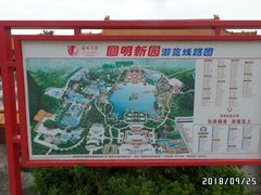 -珠海圆明新园