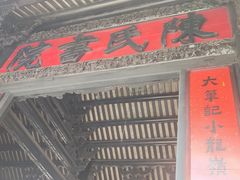 -陈家祠堂-游客中心