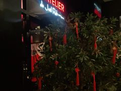 门面-L'ATELIER de Joel Robuchon(外滩18号店)