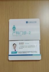 -武汉都市妇产医院