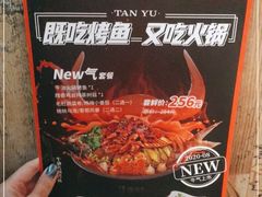 -探鱼·鲜青椒爽麻烤鱼(北京路天河城店)