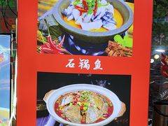 -九门寨石锅鱼烤鱼