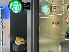 -星巴克臻选(北京银泰店)