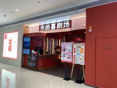 -放牛斑(中华城店)