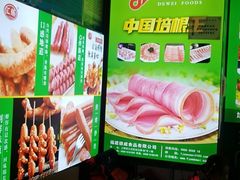 -海鲜冷冻副食批发市场(和生国际店)