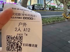 -一尺花园(安和花园店)