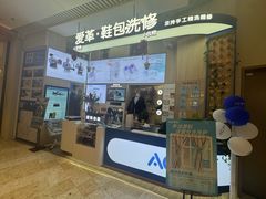 -爱革·奢品·鞋包·衣物·家居(博荟广场店)