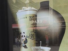 -茶百道(北街店)