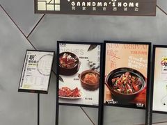 -金牌外婆家(苏州中心店)