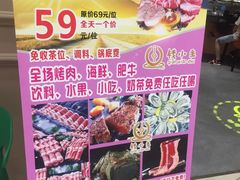 -钱小主·自助回旋烤肉火锅餐厅(东方新天地店)