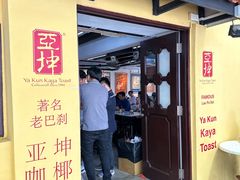 -亚坤(远东广场店)