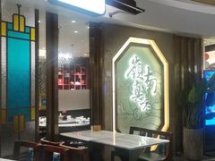 -岭南真味·匠心粤菜(K11店)