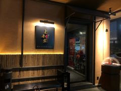 -上名堂·鱼头好吃(体育场路店)