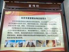 -海淀教堂教堂婚礼