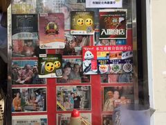 -利强记北角鸡蛋仔(弥敦道店 )