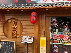 -鸟屋·烧鸟居酒屋(新世纪广场店)