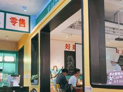 -班花麻辣烫(南京概念店)