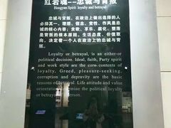 -红岩魂陈列馆