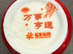 -花家怡园(四合院总店)