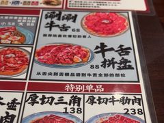 -蒜香焼肉PURUSHIN(马场路店)