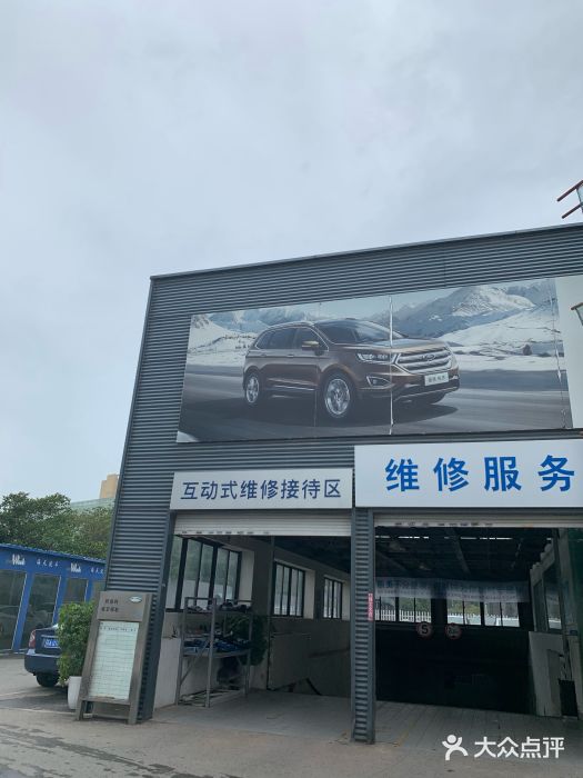 长安福特南京福联4S店店面图片