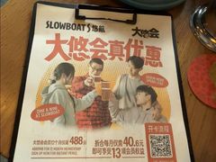 -悠航SLOWBOAT(三里屯店)