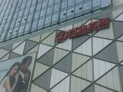 -MUJI无印良品(万达天鹅湖店)