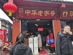 -洞子口张老二凉粉(文殊院店)