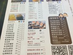 iphone_upload_pic-鲜芋仙(宝地广场店)