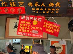 -眼镜粑粑