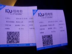 android_upload_pic-飞扬影城(正佳IMAX店)