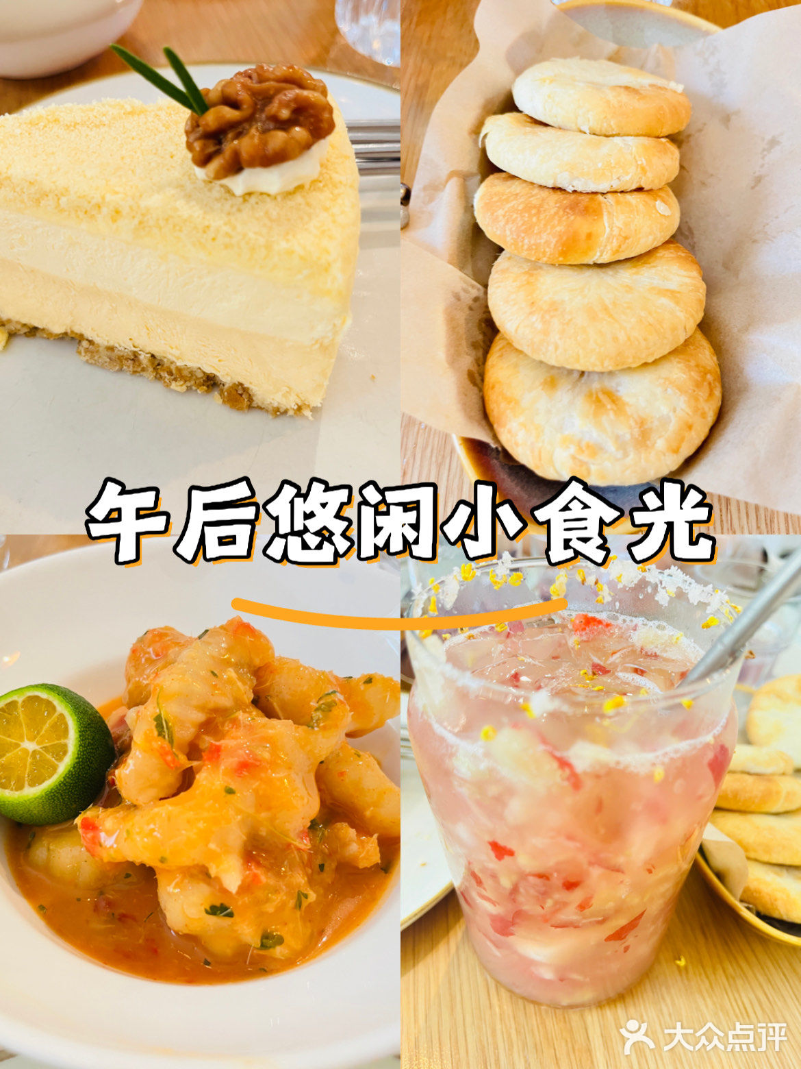 已经成为我心中芝士蛋糕的天花板，来米滋闭眼冲这款！