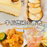 已经成为我心中芝士蛋糕的天花板，来米滋闭眼冲这款！