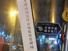 -鹍记特色牛杂面