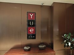 -杭州滨江银泰喜来登·采悦轩中餐厅