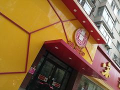 门面-送福记宋记粥铺(南京南街店)